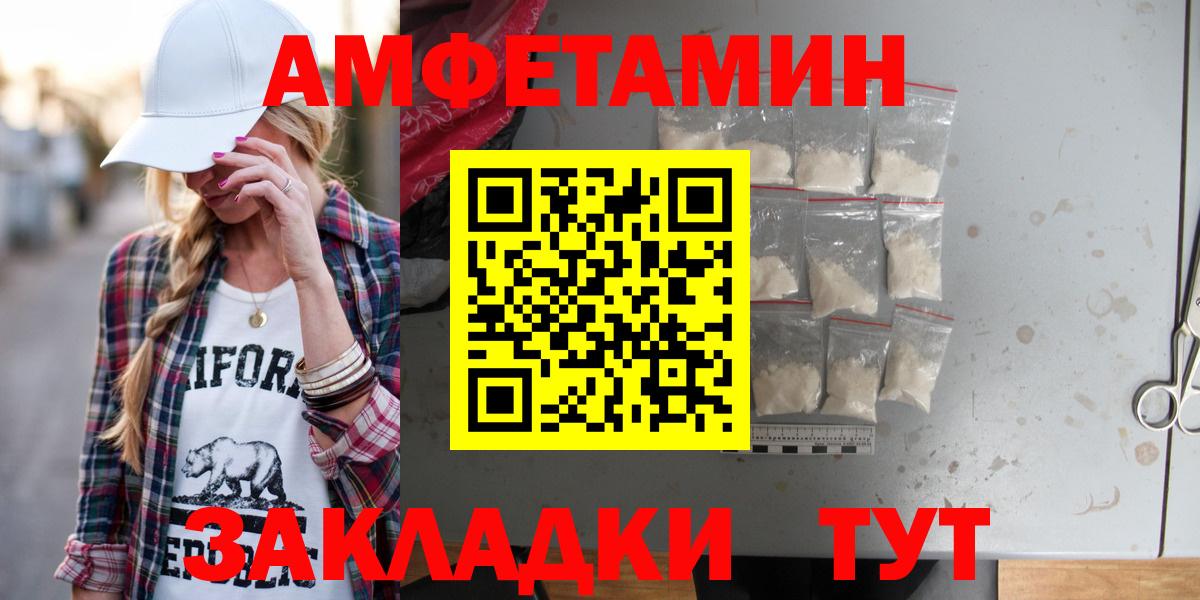 АМФ VHQ  Вход с VPN  Амфетамин  Джанкой 