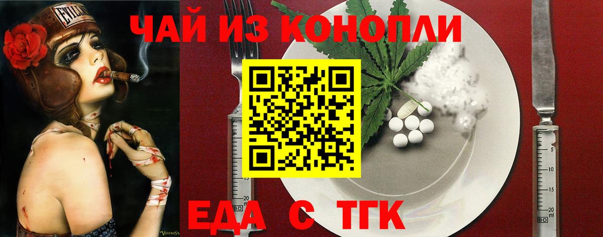 Джанкой  Печенье с ТГК конопля  Вход с VPN 