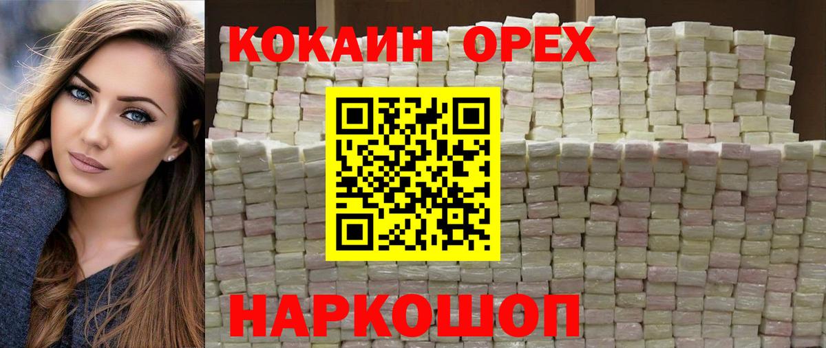 Кокаин Columbia Джанкой