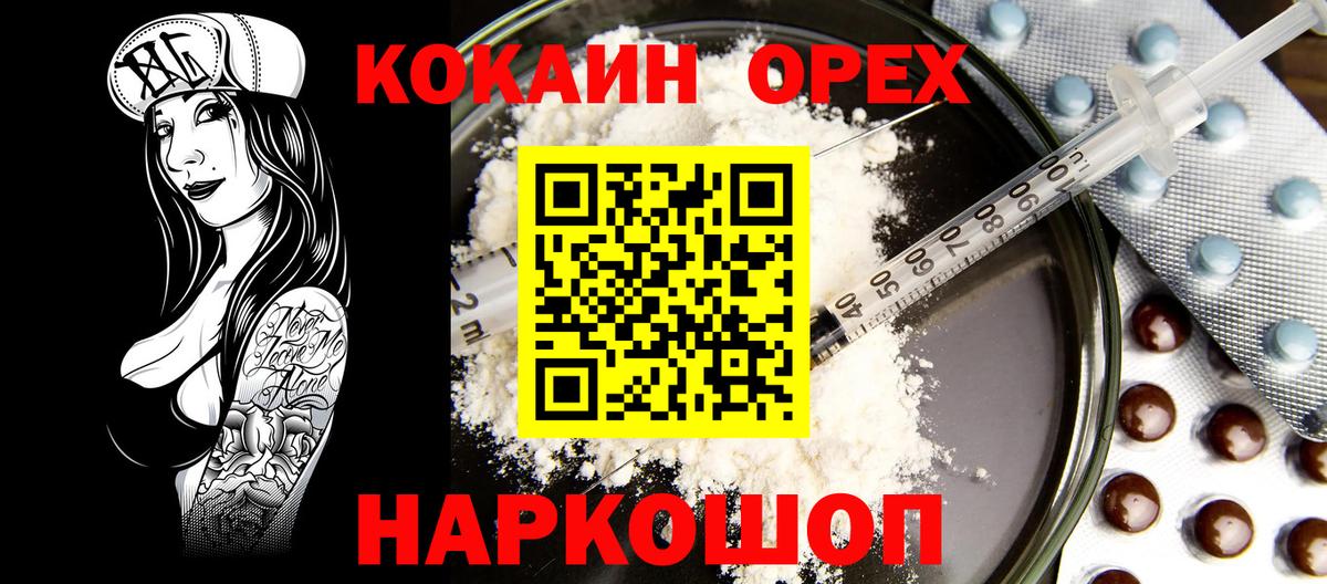 Cocaine  COCAIN Fish Scale  Cocaine Перу  Вход с VPN  Джанкой 