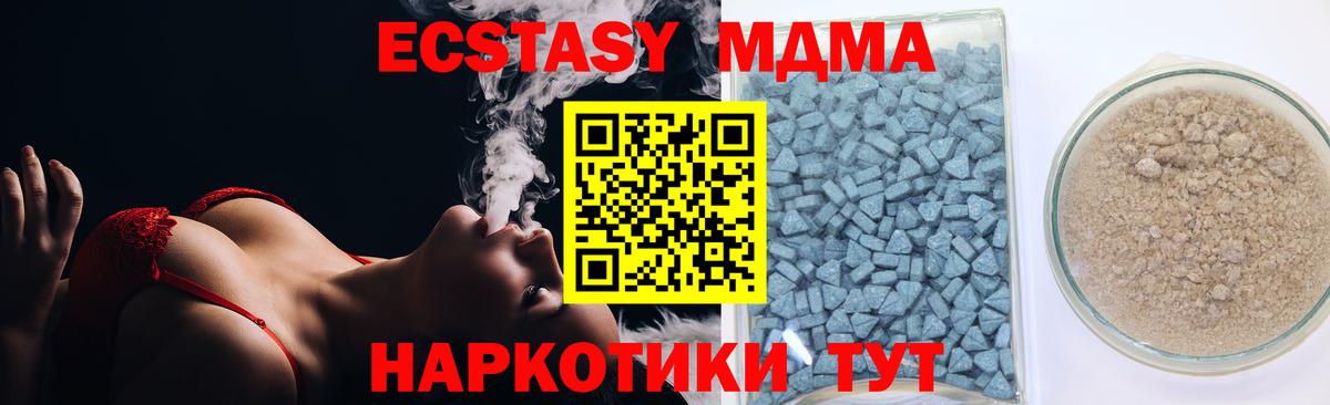 Ecstasy 280 MDMA Джанкой