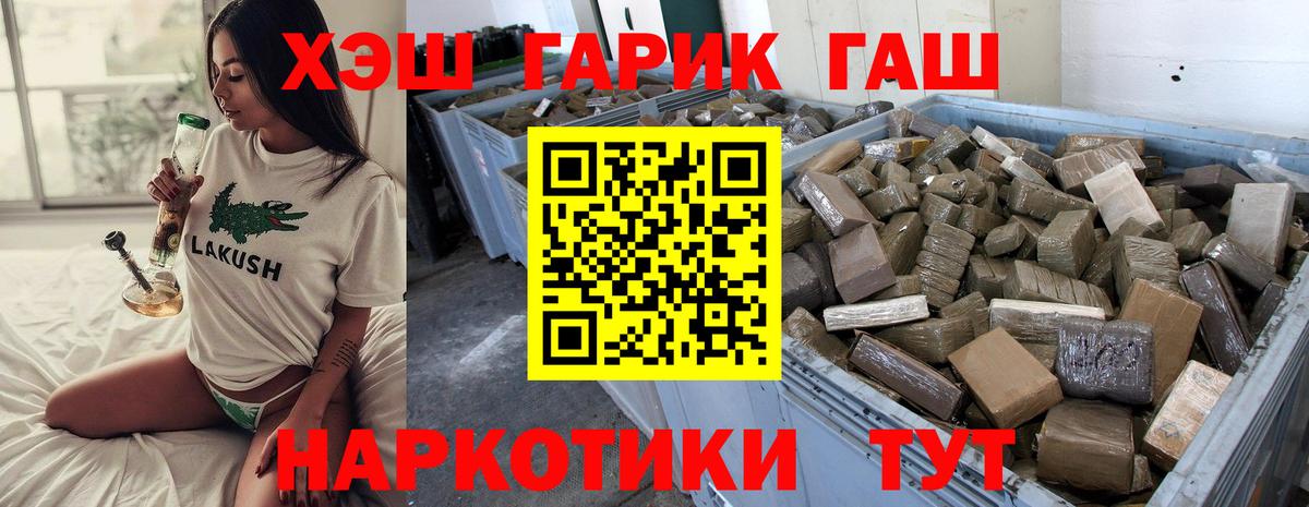 ГАШИШ 40% ТГК  где продают   ГАШ  Вход с VPN  Джанкой  Гашиш хэш 