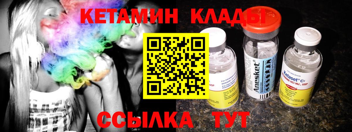 Кетамин VHQ Джанкой