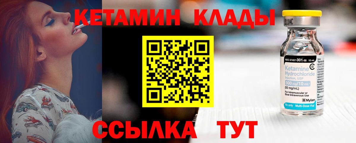 Джанкой  КЕТАМИН VHQ  Кетамин ketamine  Вход с VPN 