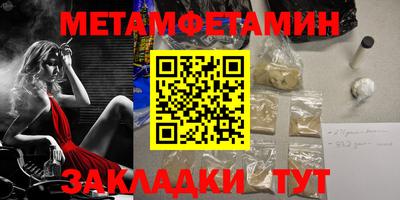 первитин Балашиха
