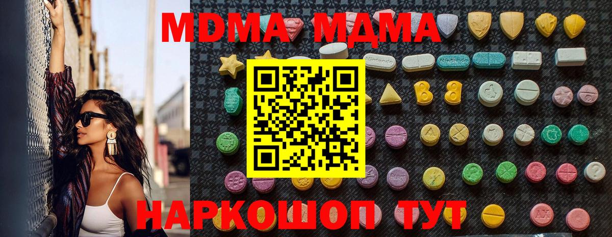 МДМА Molly Джанкой