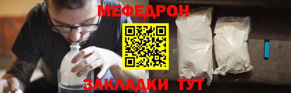 Меф мука Джанкой