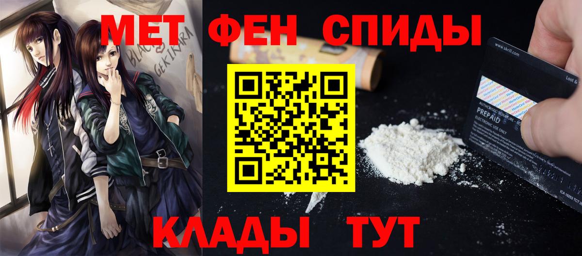 Джанкой  МЕТАМФЕТАМИН витя  Вход с VPN 