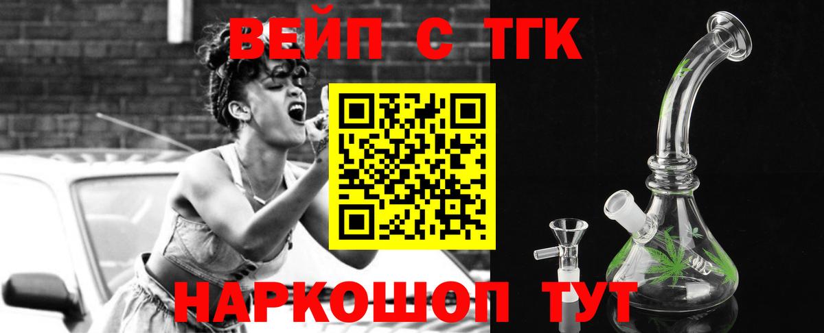 Дистиллят ТГК гашишное масло Джанкой