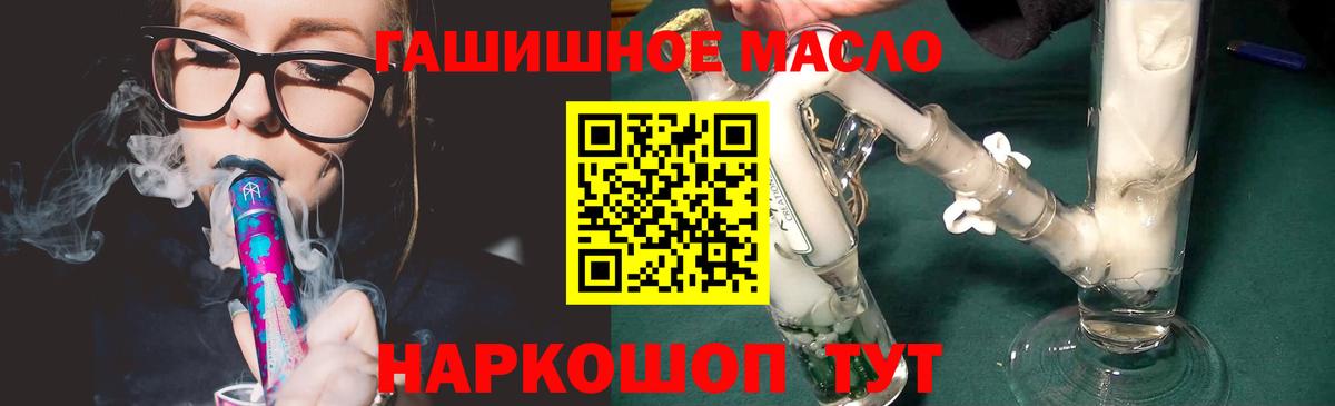 Дистиллят ТГК THC oil  ТГК вейп  Джанкой  Вход с VPN 